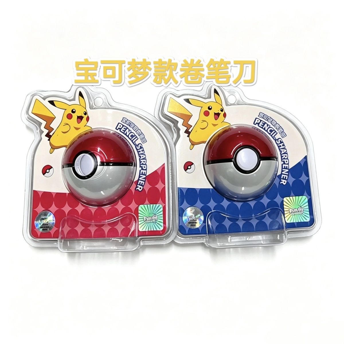 กบเหลาดินสอโปเกมอนโปเกบอลของแท - Stationery Supply บทวิจารณ์และราคา