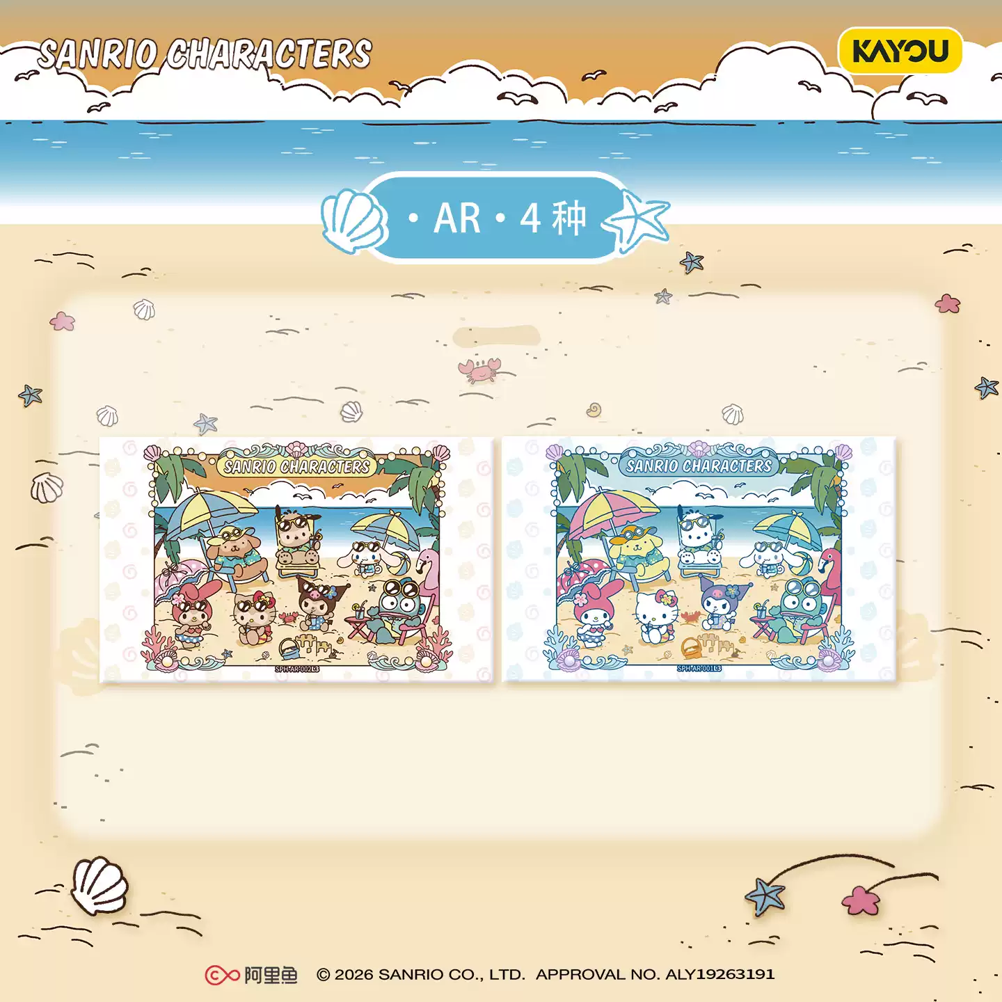 การ์ดสะสมภาพถ่ายตัวละครซานริโอ - Cardstock Paper Pack บทวิจารณ์และราคา