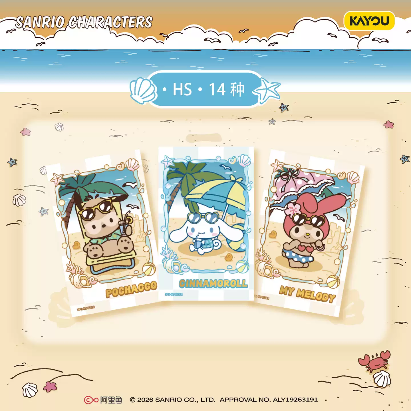 การ์ดสะสมภาพถ่ายตัวละครซานริโอ - Cardstock Paper Pack บทวิจารณ์และราคา